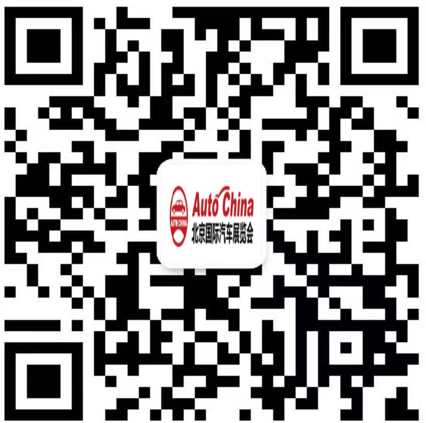 2026北京车展丨Auto China 2026(第十九届)北京国际汽车展览会丨2026北京车展时间丨北京车展丨2026北京国际车展时间丨展位咨询北京车展丨北京车展地址丨北京国际车展丨北京新能源车展丨2026北京新能源展丨北京国际汽车展览会丨北京汽车展丨北京汽车展销会丨2026北京国际车展丨北京车展地点丨2026北京国际汽车展览会丨北京汽车展2026丨北京车展2026具体时间丨新能源汽车整车展丨新能源汽车电池电控电机展丨北京充换电及储能展丨智能互联及信息安全展丨汽车零部件及组件展丨整车技术展丨电池电机电控技术及装配展丨智能驾驶技术展丨氢燃料电池与加氢站建设技术展丨新能源汽车充电技术展丨新能源汽车线束与连接器技术展丨新能源汽车热管理技术展丨新能源汽车测试测量技术展丨汽车轻量化技术及材料技术展丨智能车联网展丨新能源汽车技术展丨智能座舱技术展丨汽车网联技术展丨汽车测试测量展丨汽车轻量化技术及材料展丨汽车热管理技术展丨新能源锂电池技术展丨电池交换技术展丨充电桩及充电站展丨氢能与燃料电池展丨北京新能源汽车三电展丨新能源汽车电池电机电控展览会丨北京电机展会丨北京新能源汽车电控展丨新能源电池测试展丨北京新能源汽车电池展丨新能源汽车动力总成技术展丨北京锂电池展丨锂电展丨北京充换电展丨北京充电桩展丨自动驾驶博览会丨2026北京锂电池设备展-锂电池正极材料展/新能源锂电池技术展览会