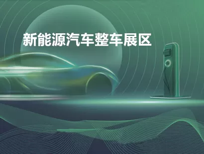 氢能展会丨国际氢能源展会丨氢能与燃料电池及加氢站技术展会