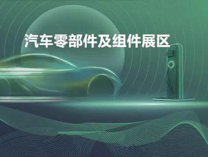 新能源汽车测试技术展