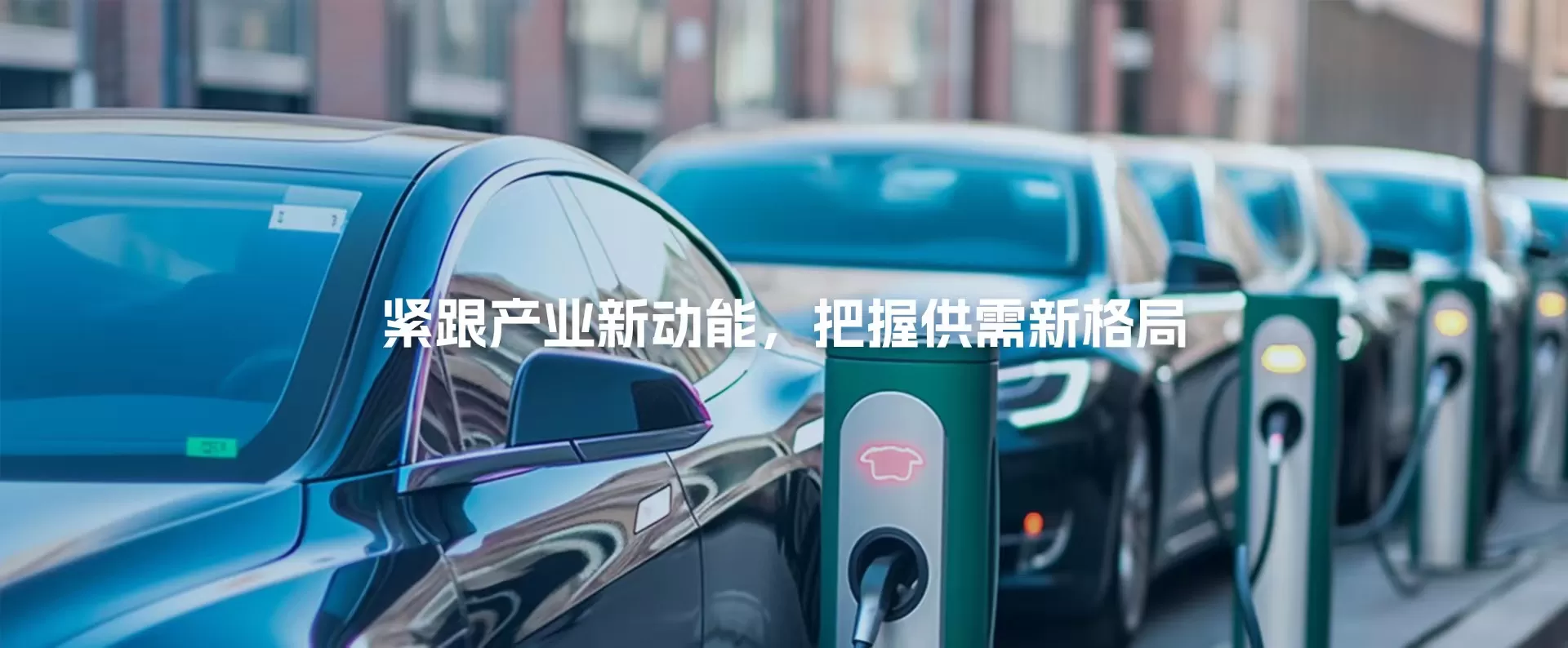 2024年我国新能源汽车产销将达1150万辆，增长20%左右