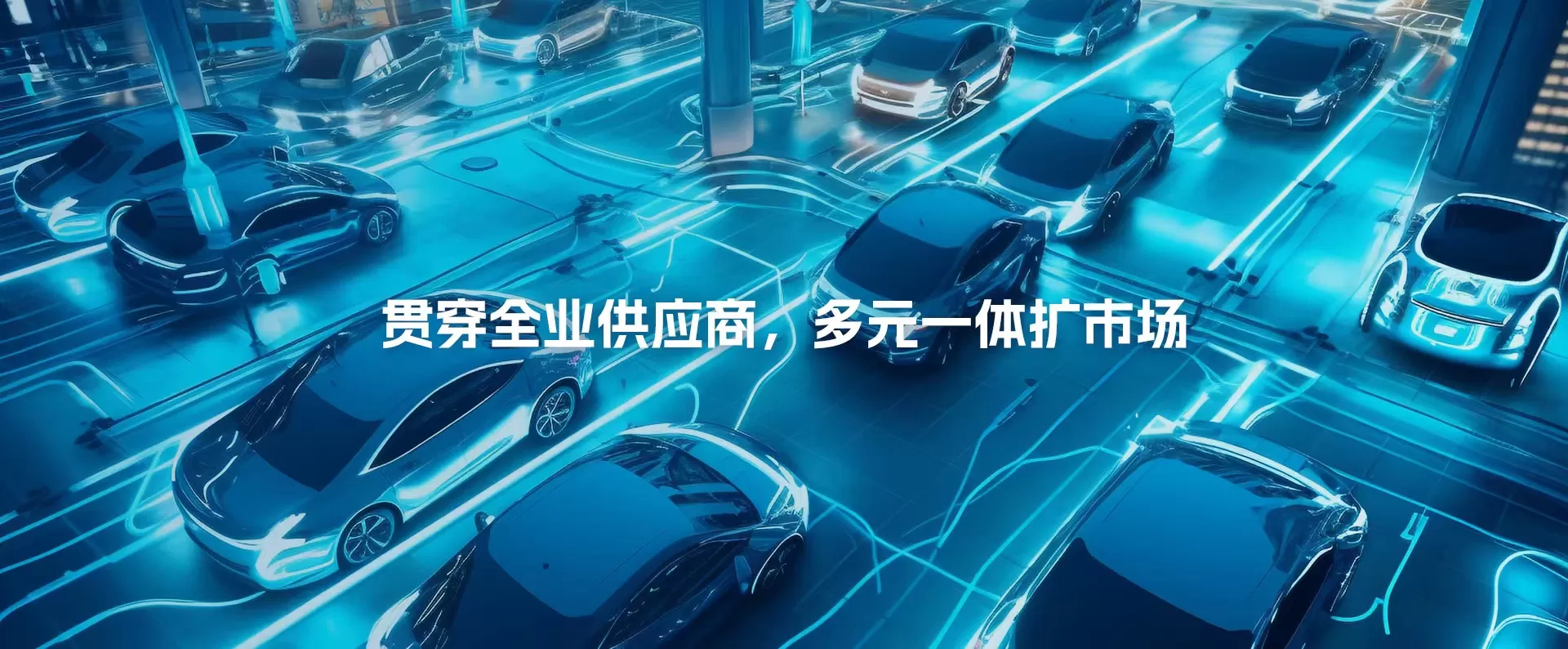 北京新能源汽车展