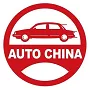 AUTO CHINA 2026,2026北京车展